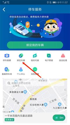北京交通app官方版 v2.0.1安卓版