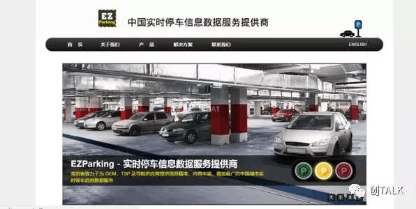 城市停车不再难！八年磨剑，九千万重塑智慧停车新入口