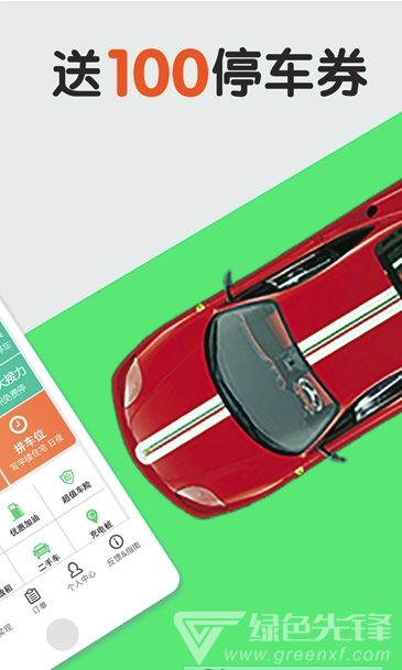 淘车位e共享停车保安服务 安全与便捷的保障